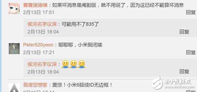 不變應萬變，小米6將有多個版本應對供應鏈難題