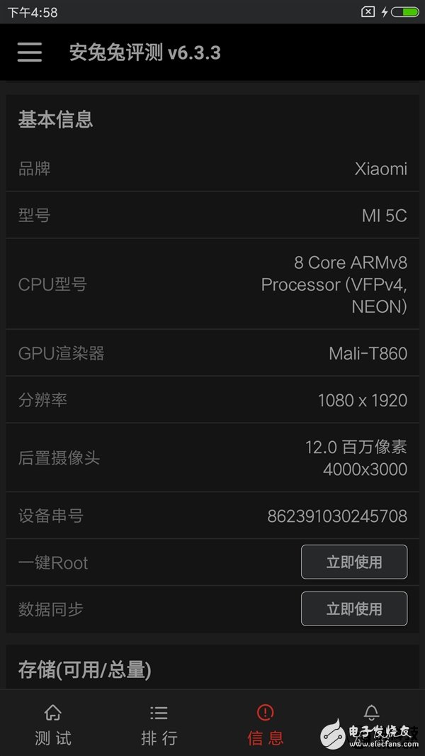 小米5C搭載澎湃S1跑分曝光 澎湃S1性能值得點(diǎn)贊！