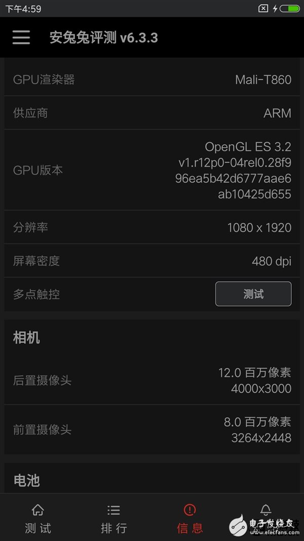 小米5C搭載澎湃S1跑分曝光 澎湃S1性能值得點(diǎn)贊！