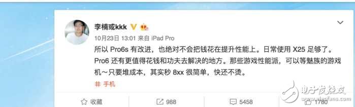 打磨180天，魅族Pro 6s 11月3日姍姍來遲