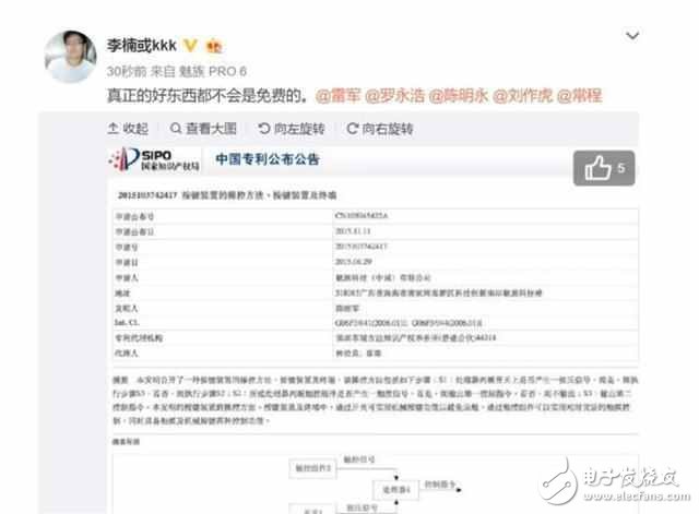 不是抄襲？華為P10也在Home鍵上做文章，魅族會有意見嗎？