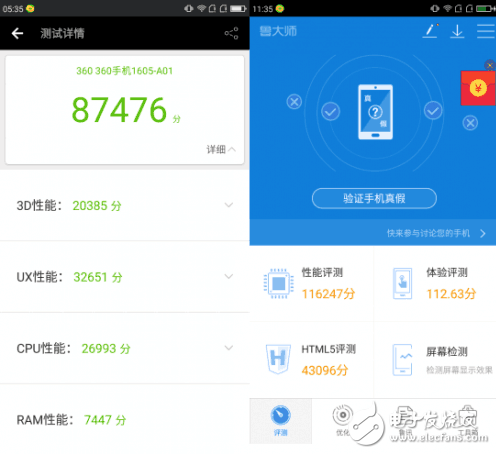 千元機神機大對比！360N5 vs 魅藍5s