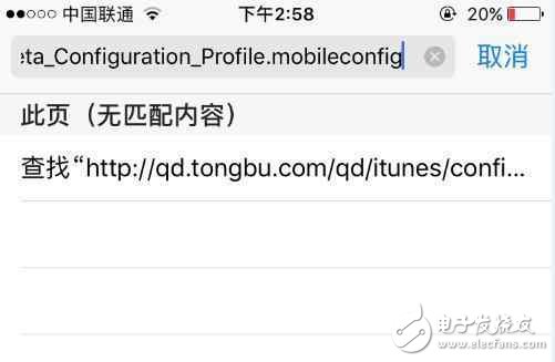 一分鐘升級(jí)iOS10.3 Beta4教程？