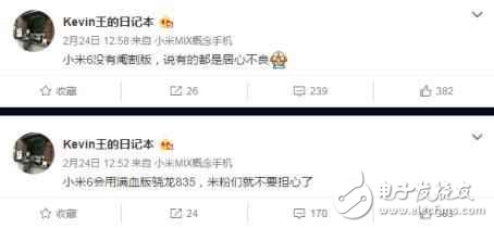 小米6發(fā)布時(shí)間確定，滿血835可能采用全屏指紋