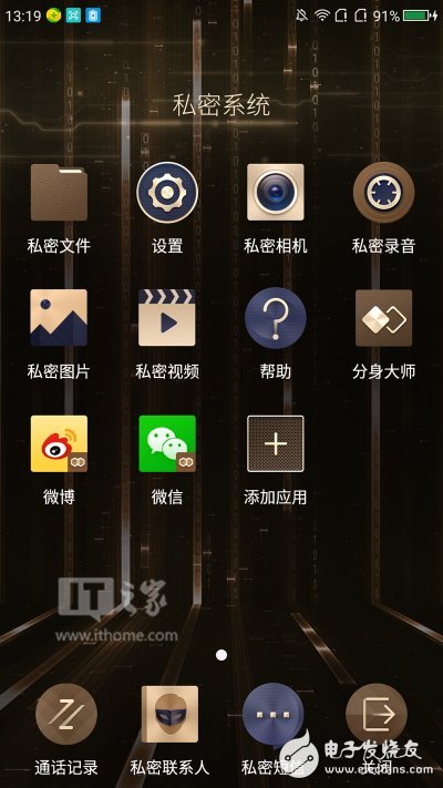 360N5手機怎么樣？360N5評測：主打安全隱私賣點明顯