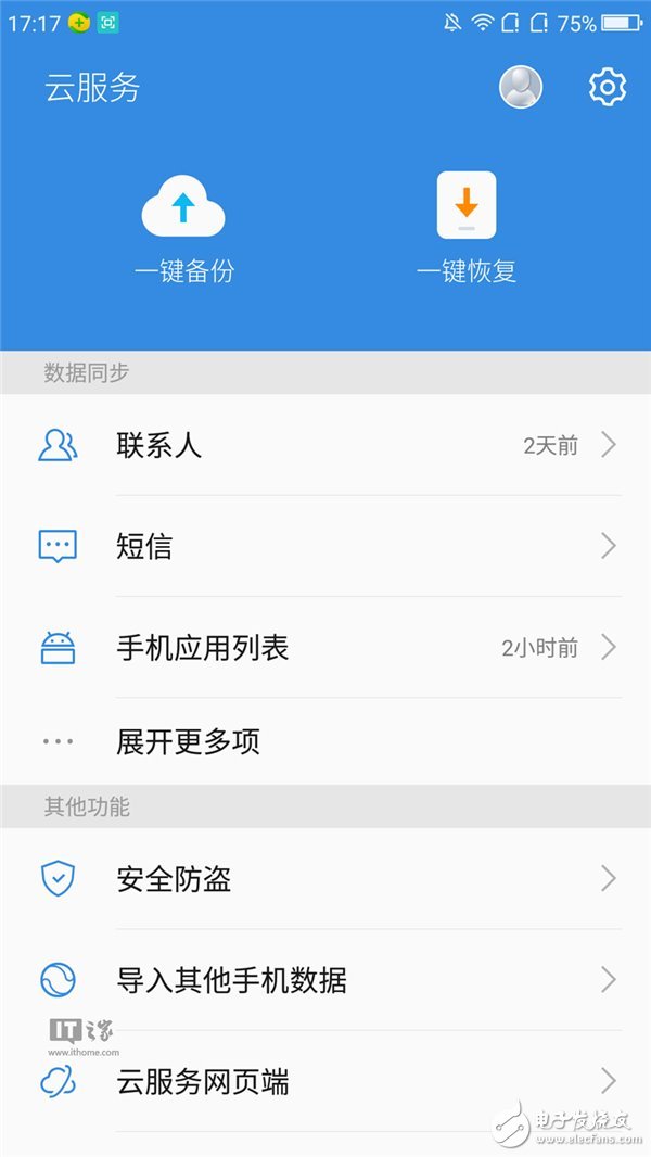 360N5手機怎么樣？360N5評測：主打安全隱私賣點明顯
