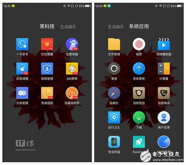 360N5手機怎么樣？360N5評測：主打安全隱私賣點明顯