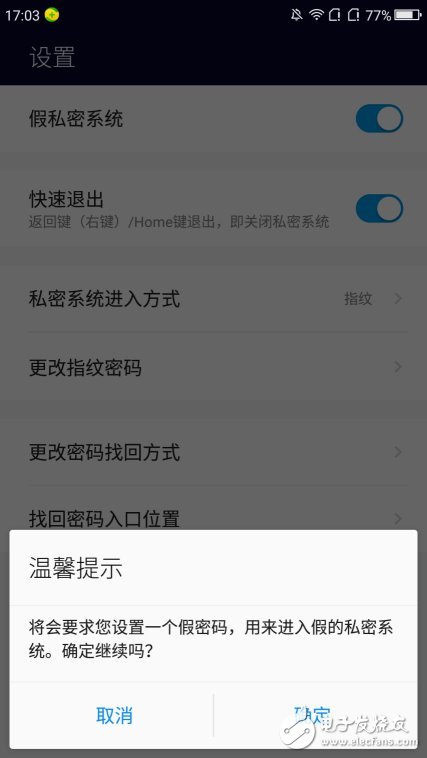 360N5手機怎么樣？360N5評測：主打安全隱私賣點明顯