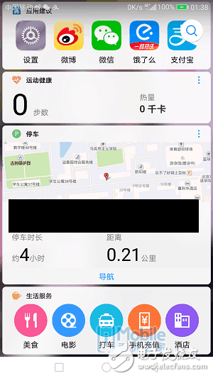 國產(chǎn)高質(zhì)旗艦上乘之選 榮耀V9深度評測
