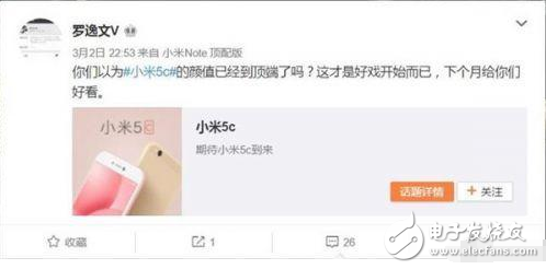 小米6逆天配置，滿(mǎn)血版驍龍835，4月16號(hào)正式發(fā)布