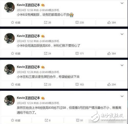 小米6逆天配置，滿(mǎn)血版驍龍835，4月16號(hào)正式發(fā)布