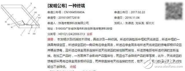 新專利，魅族MX7和魅族pro7和Flyme7.0都將問世！