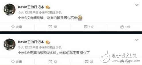 你們都錯了？小米6發(fā)布時間擬定，然而終極大招卻不是驍龍835！