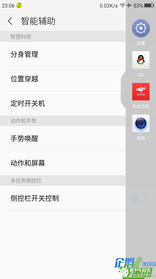 360N5手機(jī)怎么樣？360N5上手評(píng)測(cè)：小功能挺好玩