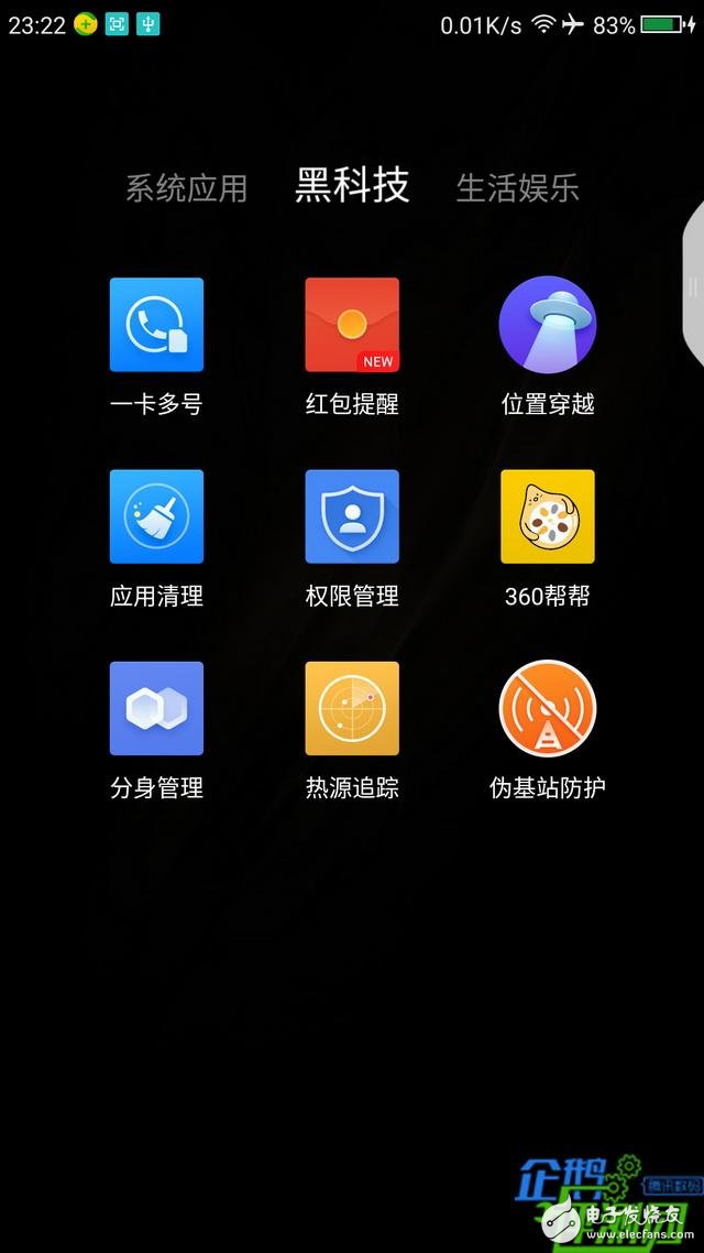 360N5手機(jī)怎么樣？360N5上手評(píng)測(cè)：小功能挺好玩