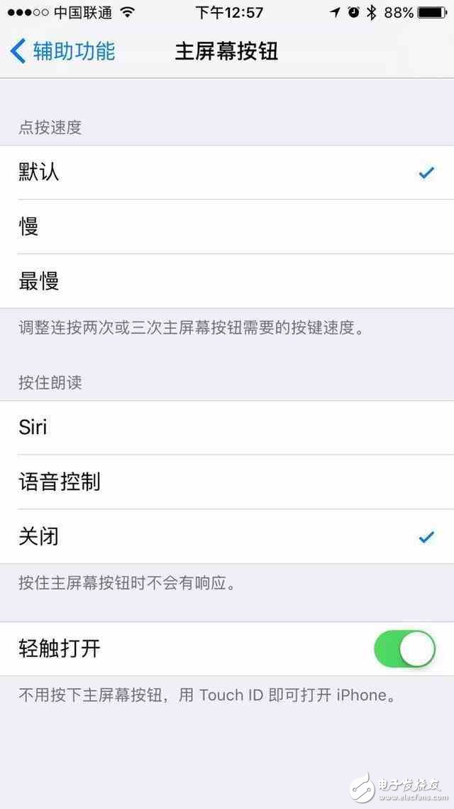 iOS10.2祕技Home 鍵新功能！真正同時關(guān)閉 Siri
