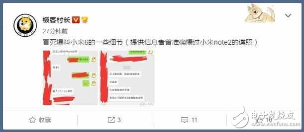 準(zhǔn)確曝光過(guò)小米Note 2的網(wǎng)友送出小米6消息，雙攝類似蘋果