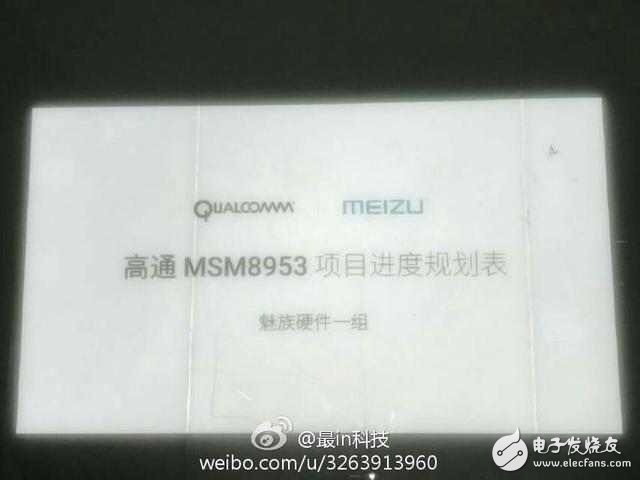 撕完立刻抱大腿？魅族Pro7六月發(fā)布配高通芯片