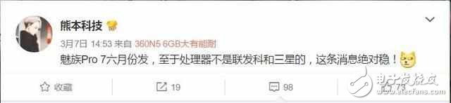 撕完立刻抱大腿？魅族Pro7六月發(fā)布配高通芯片