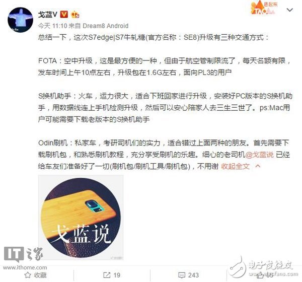 三星S7/S7 edge有三種方式來更新Android 7.0。
