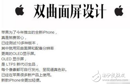 關(guān)于iPhone8新功能的猜想，你想到了幾個(gè)？我這有十個(gè)