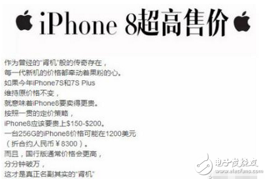 關(guān)于iPhone8新功能的猜想，你想到了幾個(gè)？我這有十個(gè)