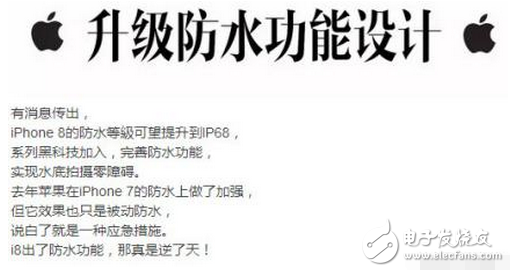 關(guān)于iPhone8新功能的猜想，你想到了幾個(gè)？我這有十個(gè)