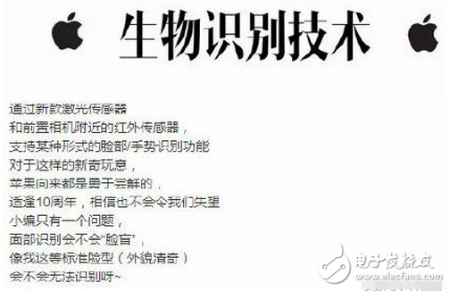 關(guān)于iPhone8新功能的猜想，你想到了幾個(gè)？我這有十個(gè)