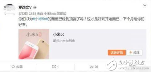 網(wǎng)曝小米6與iPhone 7類似，雙攝，驍龍835滿血復(fù)活