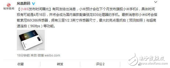 小米6值不值得期待？小米6：配滿血版驍龍835