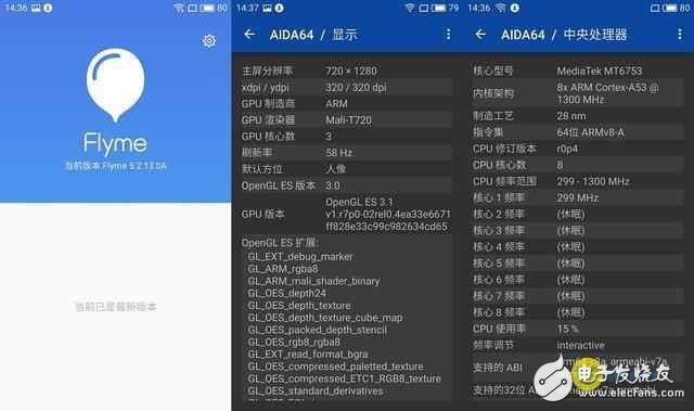 史詩(shī)級(jí)的隔年炒冷飯 魅藍(lán)5S上手