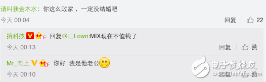 小米手機不用搶？ 網(wǎng)友同時買到小米5C與小米MIX表示很尷尬