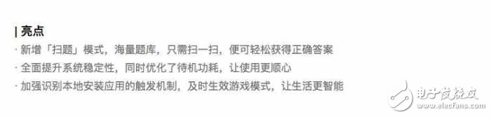 Flyme6穩(wěn)定版正式推送二十四款機(jī)型：你的手機(jī)收到了嗎？