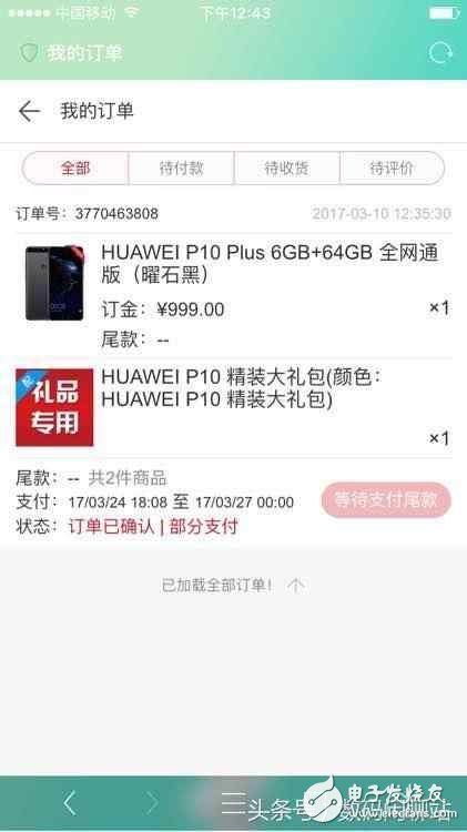 打擊黃牛！華為P10老用戶專屬購買渠道曝光！