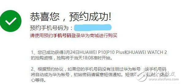 國行版華為P10/P10Plus：國產(chǎn)的良心價格