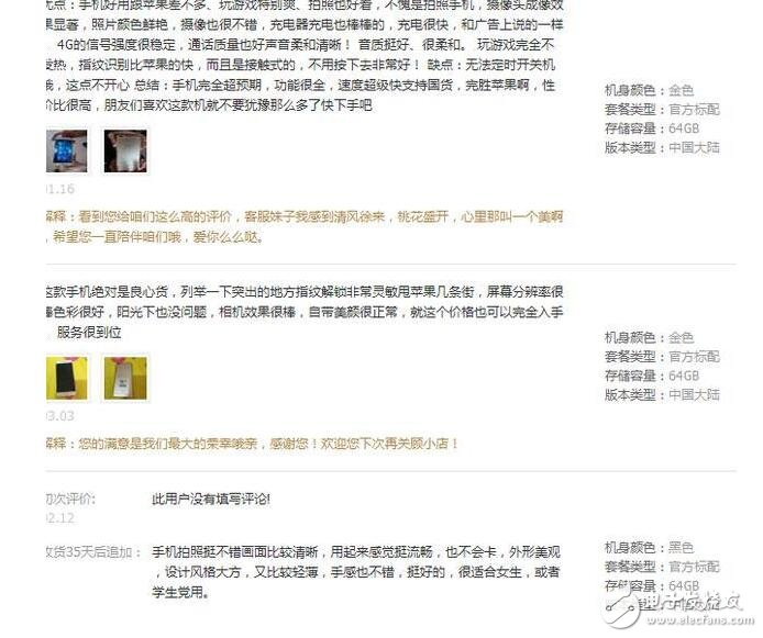 聽(tīng)完消費(fèi)者口中的OPPOR9s，終于知道為什么賣(mài)這么火了！