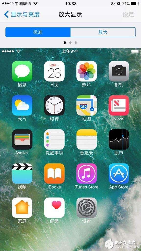 如何在 iPhone 上獲得最舒適視覺(jué)體驗(yàn)