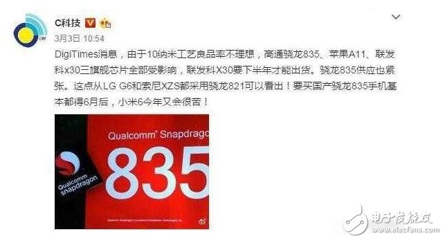 小米6配置、售價(jià)曝光：雷軍很無(wú)奈！現(xiàn)在網(wǎng)民真的逆天了