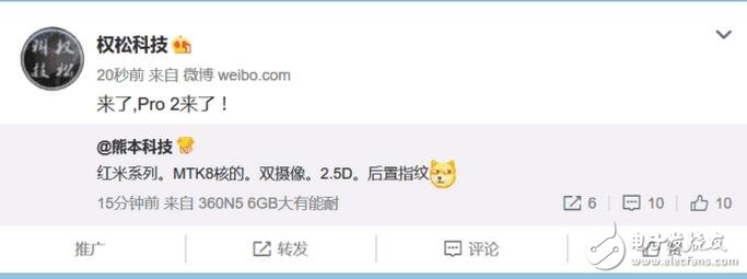 紅米Pro2要來(lái)了，聯(lián)發(fā)科雙攝后置指紋