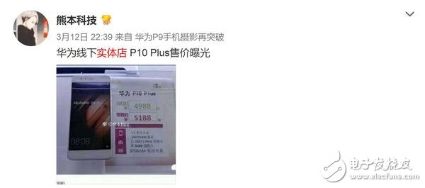 華為P10將于3月24日正式開售：價(jià)格最高5188元，不擔(dān)心出貨量？