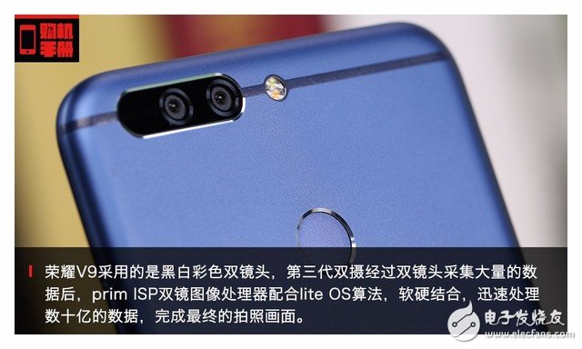 華為榮耀V9評(píng)測(cè)：下月登陸歐洲 V9會(huì)有怎樣亮眼的表現(xiàn)？