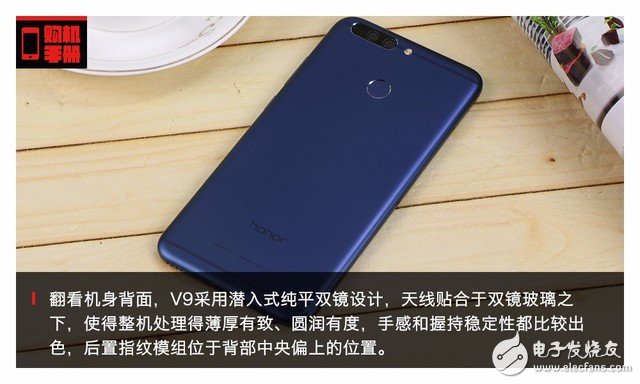 華為榮耀V9評(píng)測(cè)：下月登陸歐洲 V9會(huì)有怎樣亮眼的表現(xiàn)？