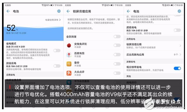 華為榮耀V9評(píng)測(cè)：下月登陸歐洲 V9會(huì)有怎樣亮眼的表現(xiàn)？