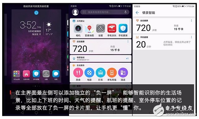 華為榮耀V9評(píng)測(cè)：下月登陸歐洲 V9會(huì)有怎樣亮眼的表現(xiàn)？