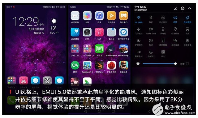 華為榮耀V9評(píng)測(cè)：下月登陸歐洲 V9會(huì)有怎樣亮眼的表現(xiàn)？