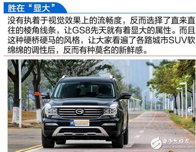 廣汽傳祺GS8浪得虛名？廣汽傳祺GS8測試大盤點，細(xì)節(jié)見真章