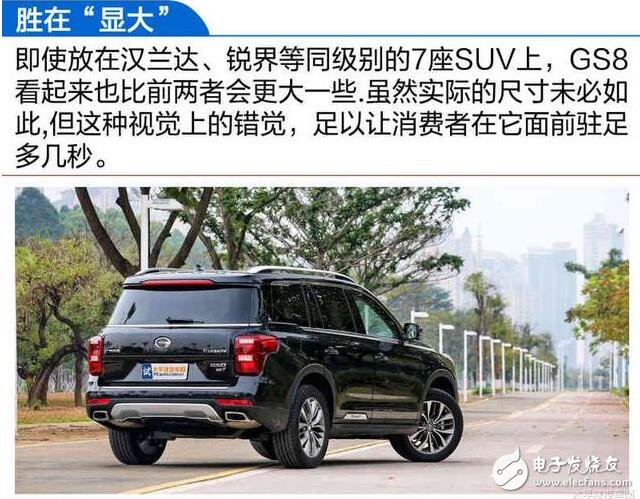 廣汽傳祺GS8浪得虛名？廣汽傳祺GS8測試大盤點，細(xì)節(jié)見真章