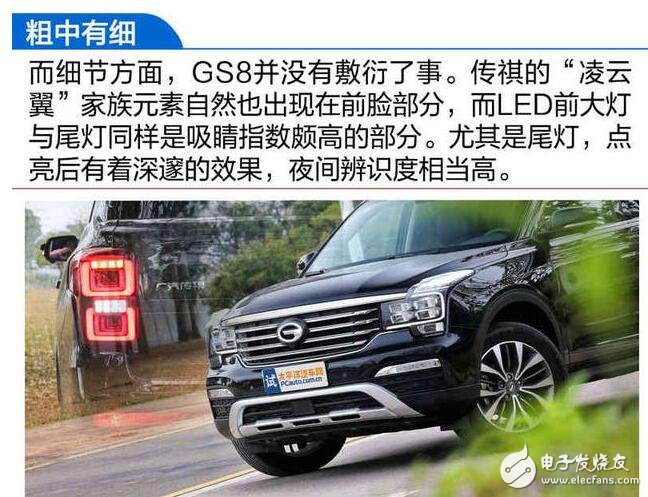 廣汽傳祺GS8浪得虛名？廣汽傳祺GS8測試大盤點，細(xì)節(jié)見真章