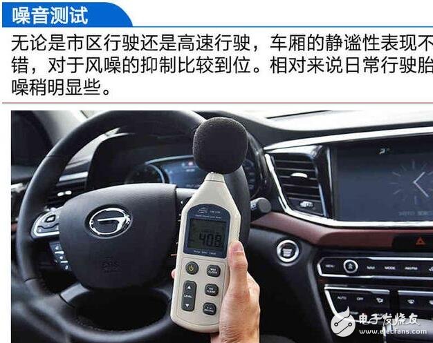 廣汽傳祺GS8浪得虛名？廣汽傳祺GS8測試大盤點，細(xì)節(jié)見真章