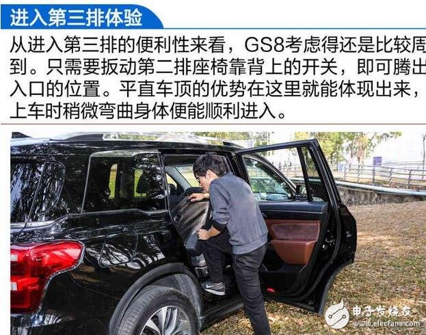 廣汽傳祺GS8浪得虛名？廣汽傳祺GS8測試大盤點，細(xì)節(jié)見真章